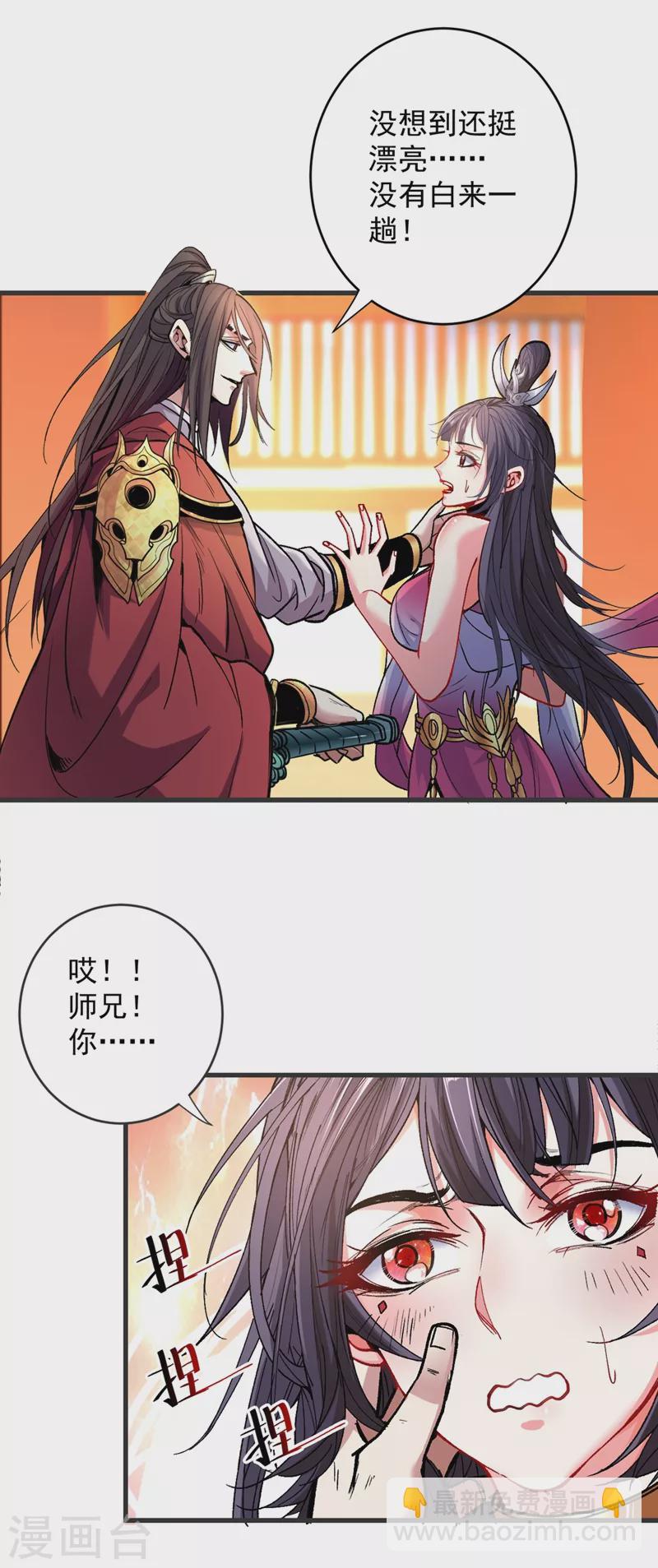 第16话 与小师妹的初次约会！-第17话