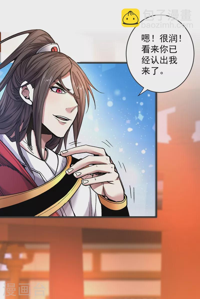 第16话 与小师妹的初次约会！-第17话