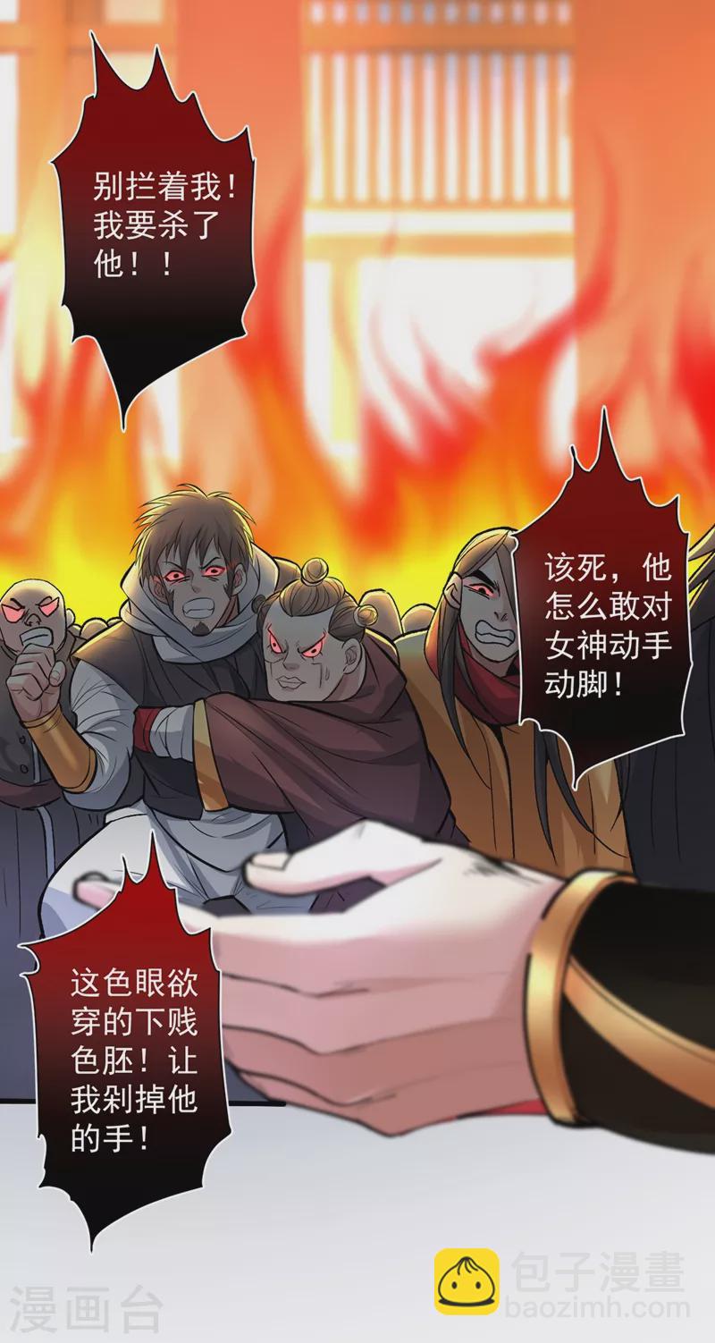 第16话 与小师妹的初次约会！-第17话