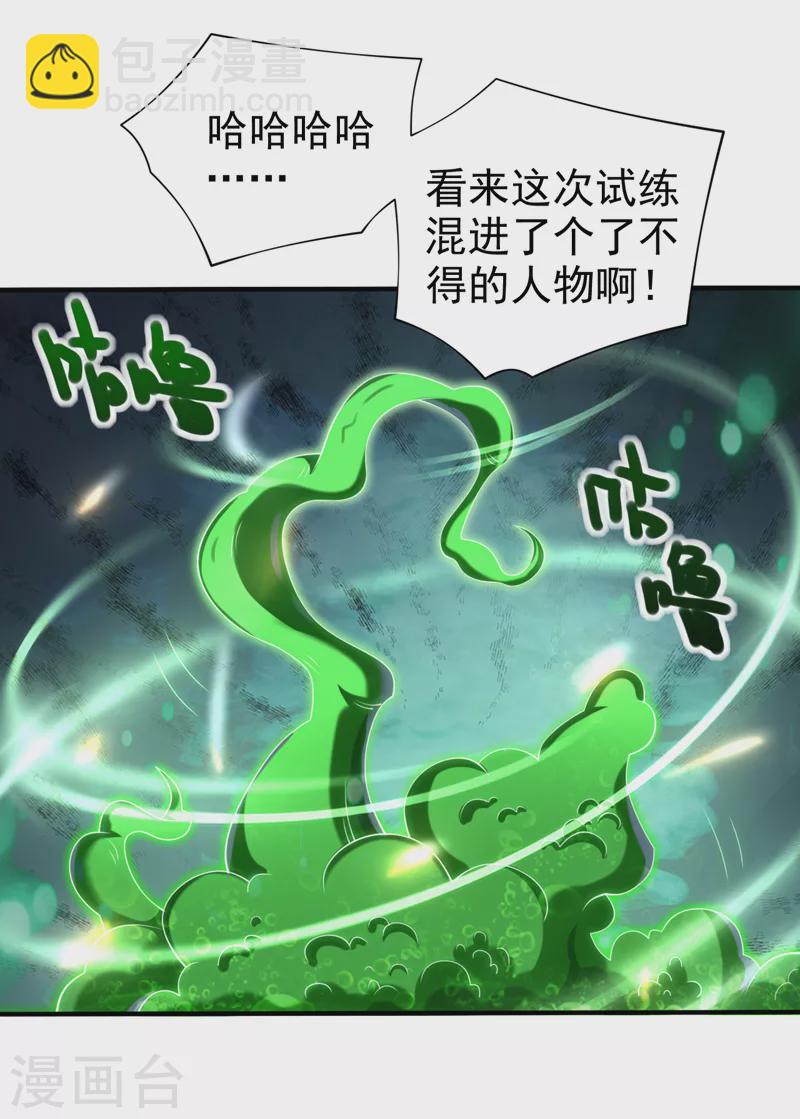 第159话 这是，怨？-第161话