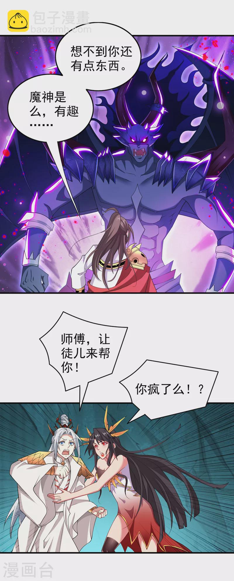 第159话 这是，怨？-第161话
