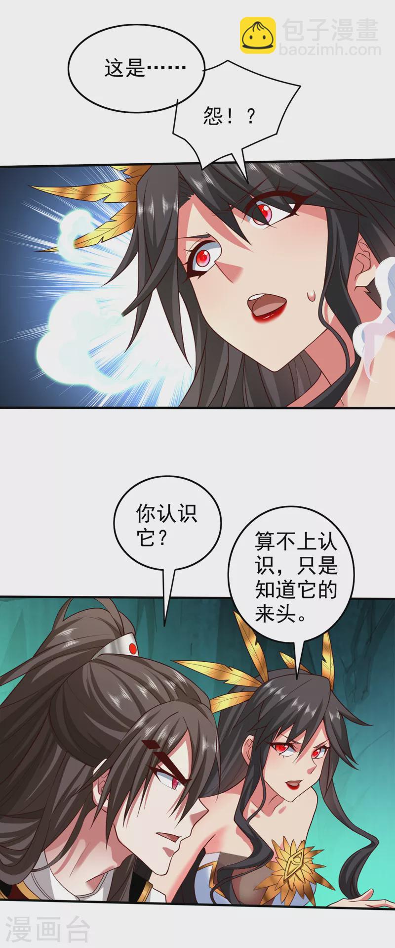 第159话 这是，怨？-第161话