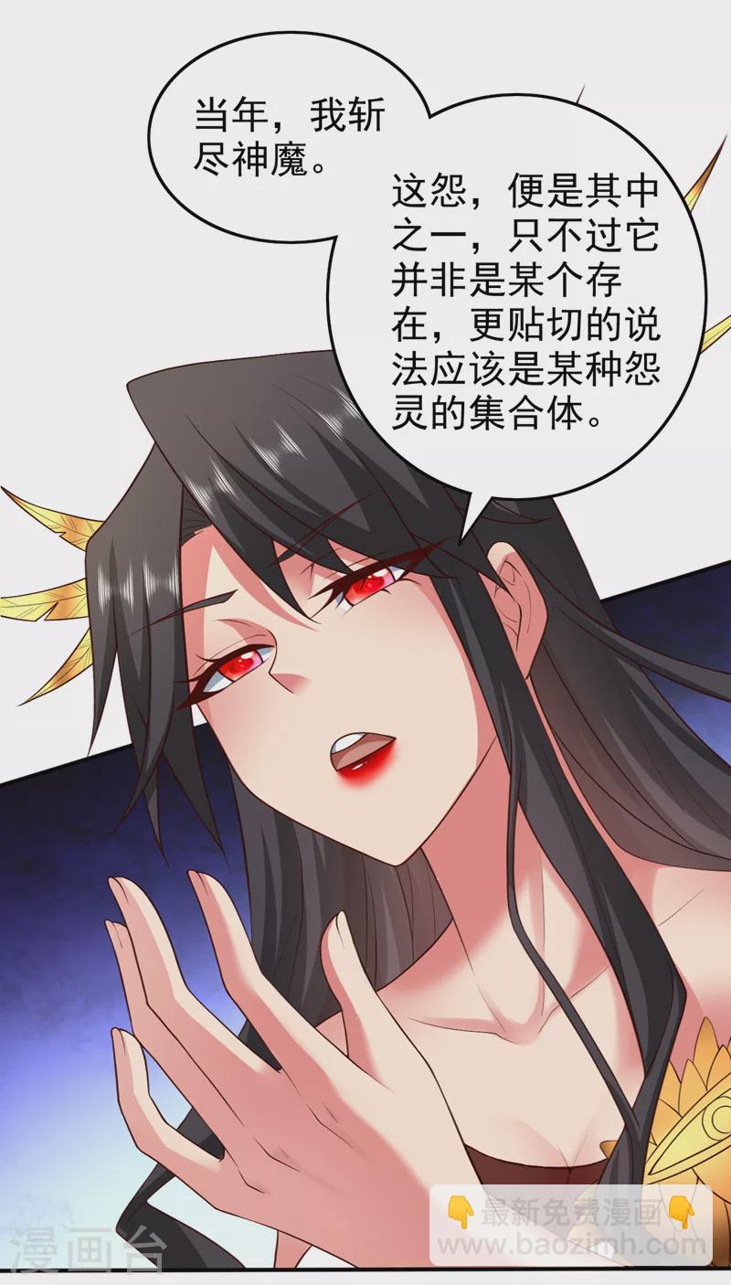 第159话 这是，怨？-第161话
