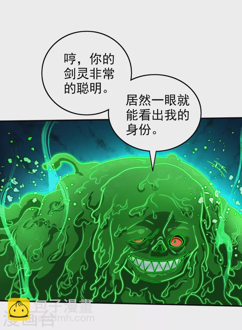 第159话 这是，怨？-第161话