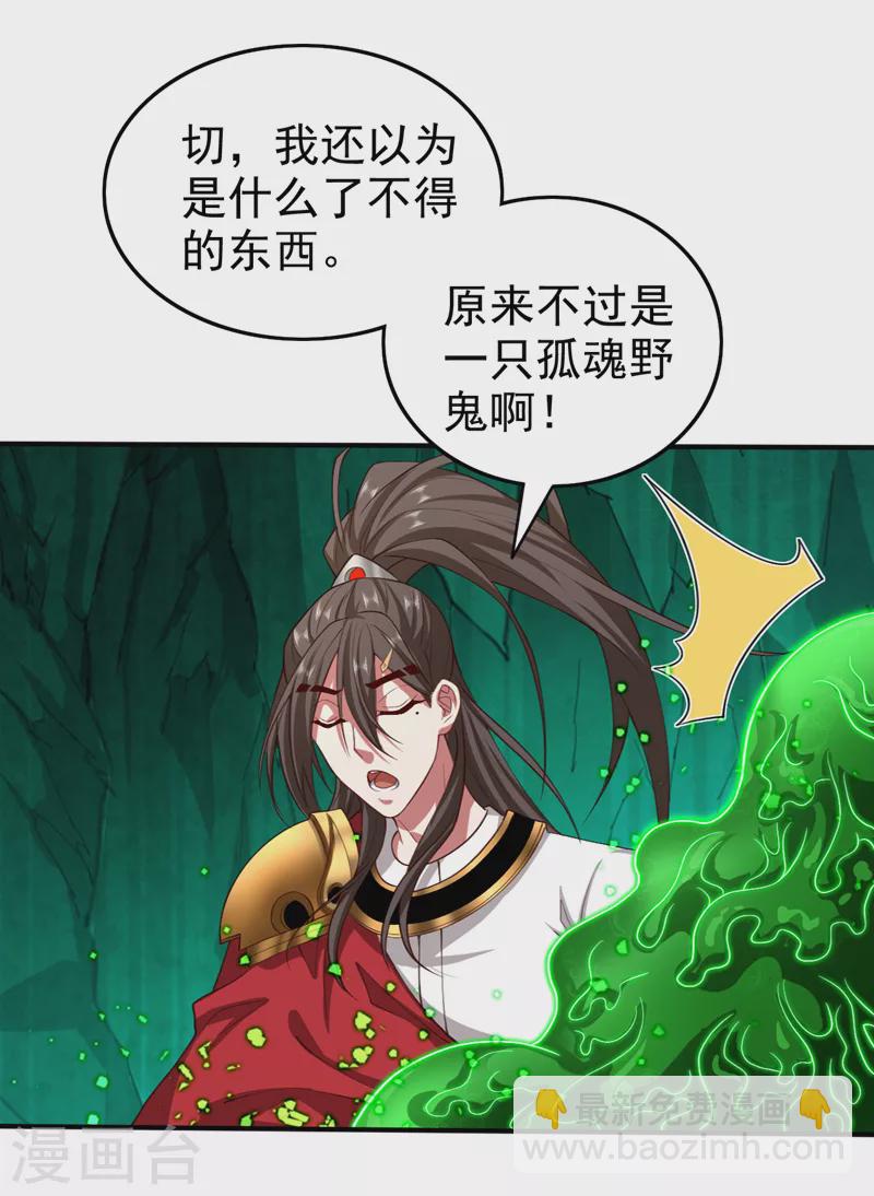 第159话 这是，怨？-第161话