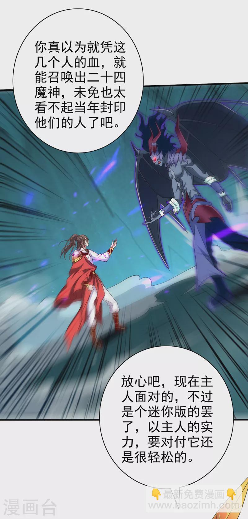 第159话 这是，怨？-第161话