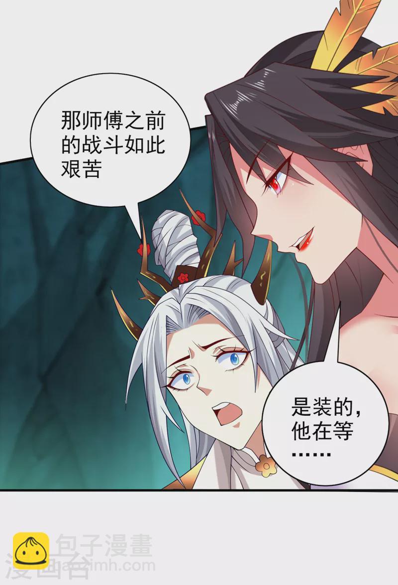 第159话 这是，怨？-第161话