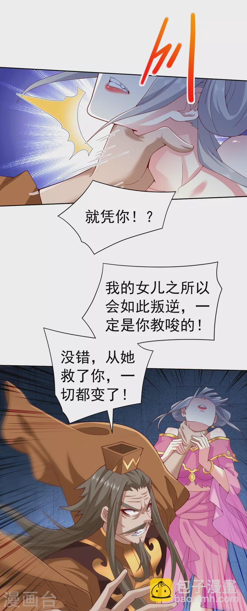 第161话 陆尘，你真的来了！-第163话