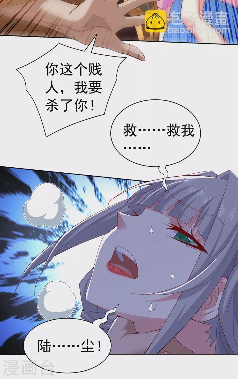 第161话 陆尘，你真的来了！-第163话