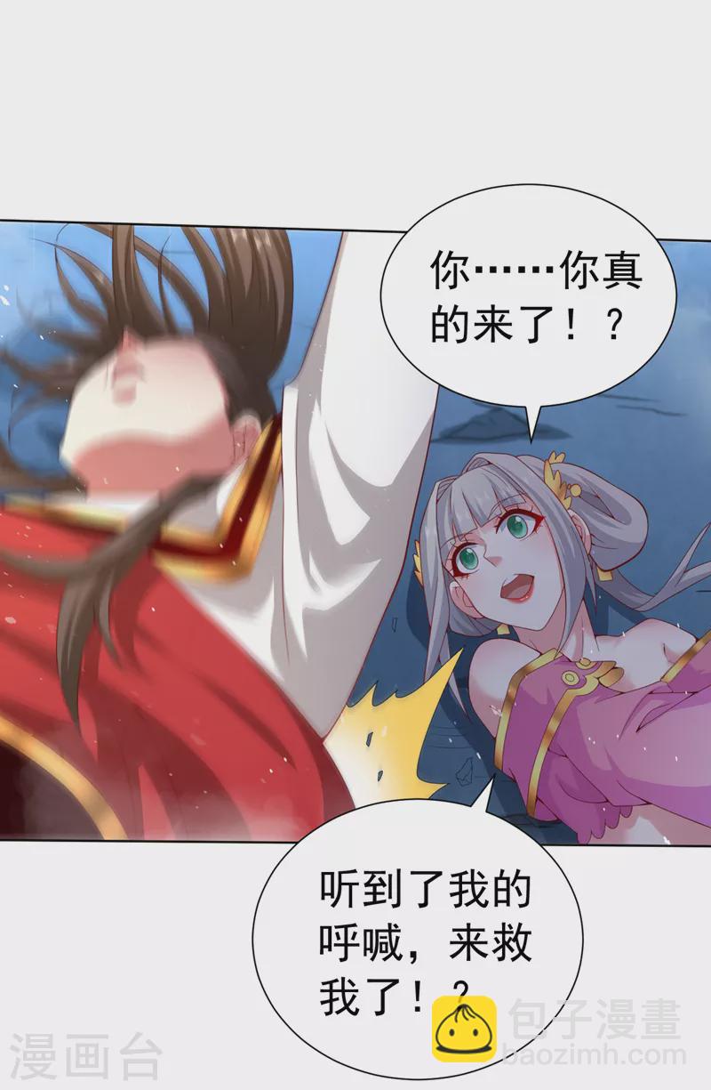 第161话 陆尘，你真的来了！-第163话
