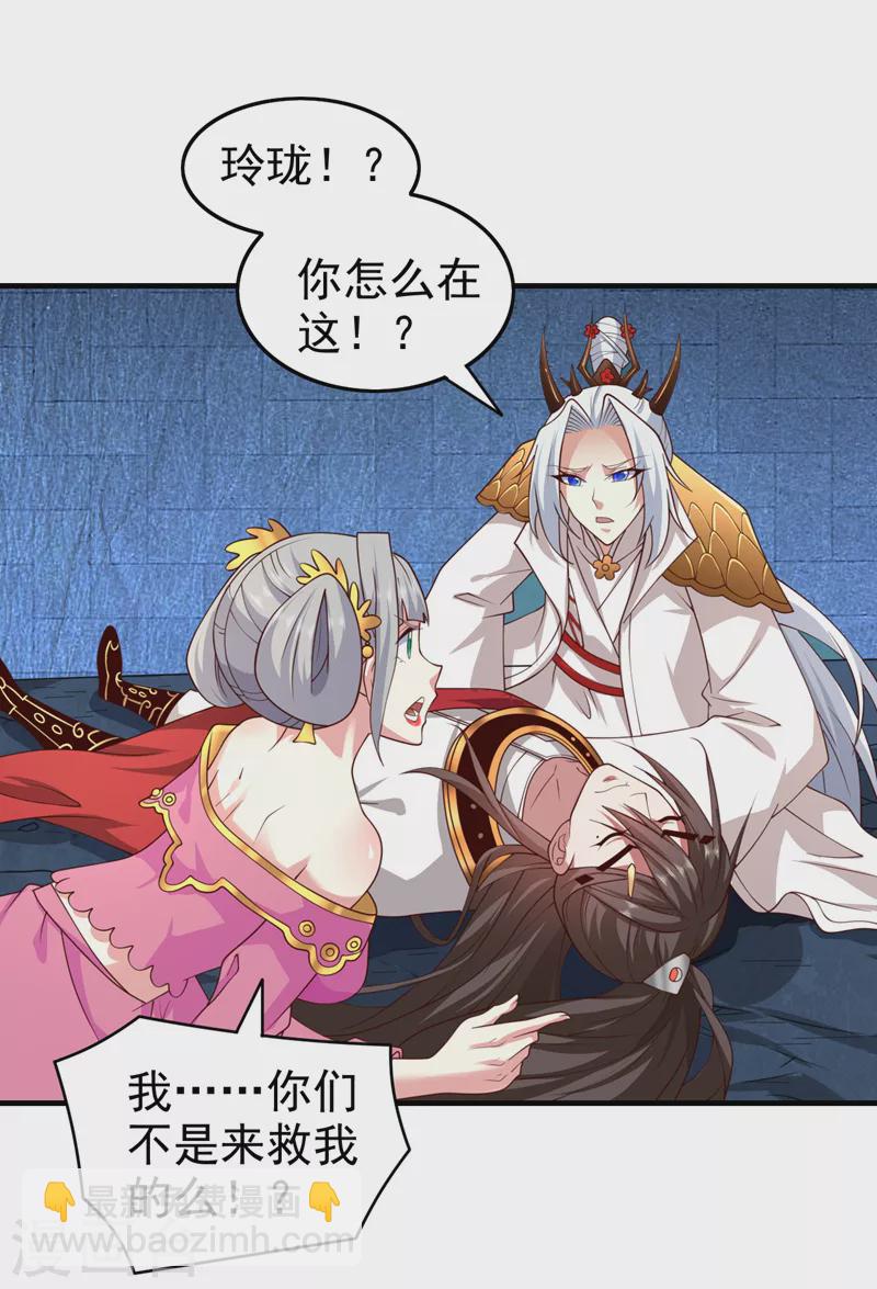 第161话 陆尘，你真的来了！-第163话