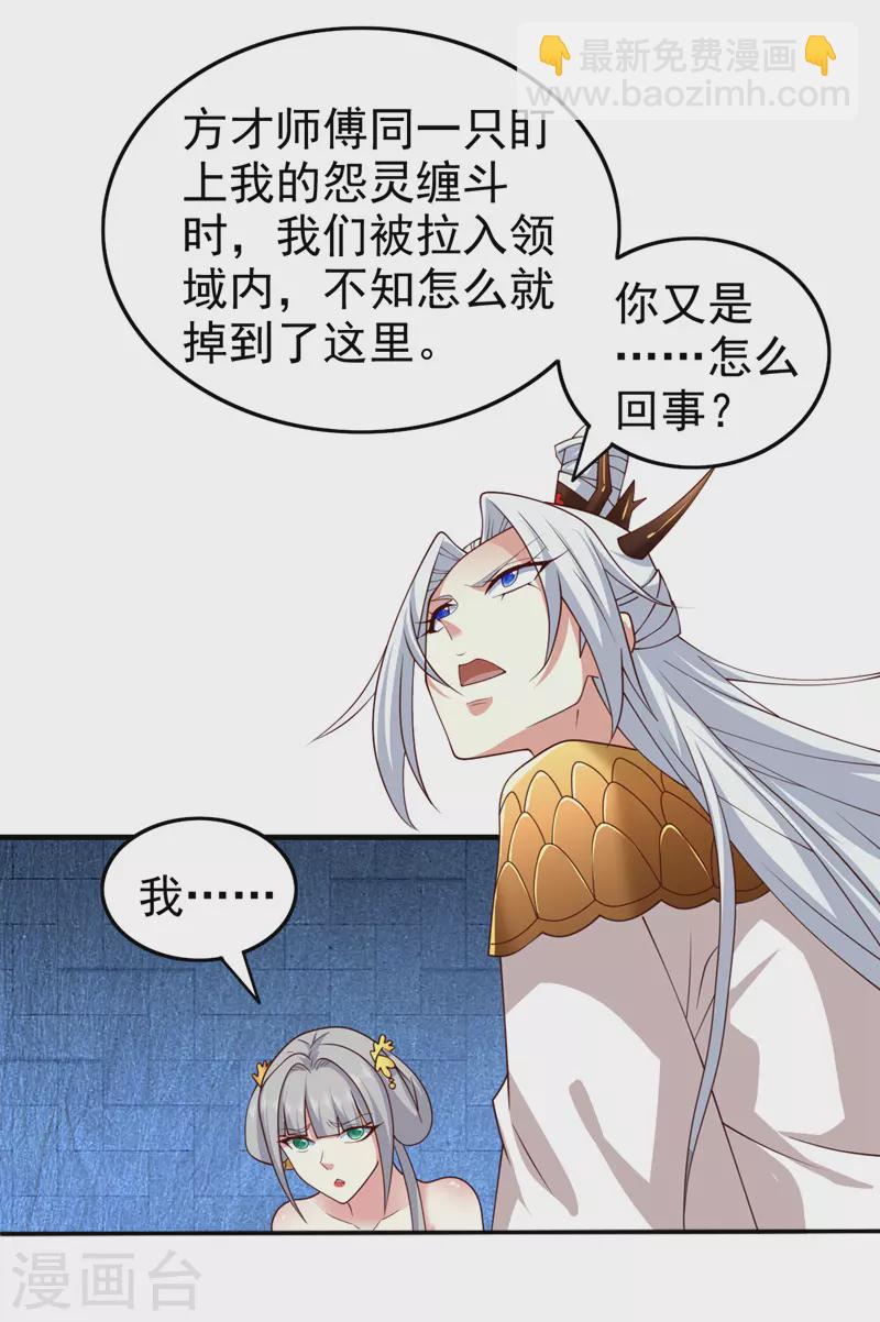 第161话 陆尘，你真的来了！-第163话