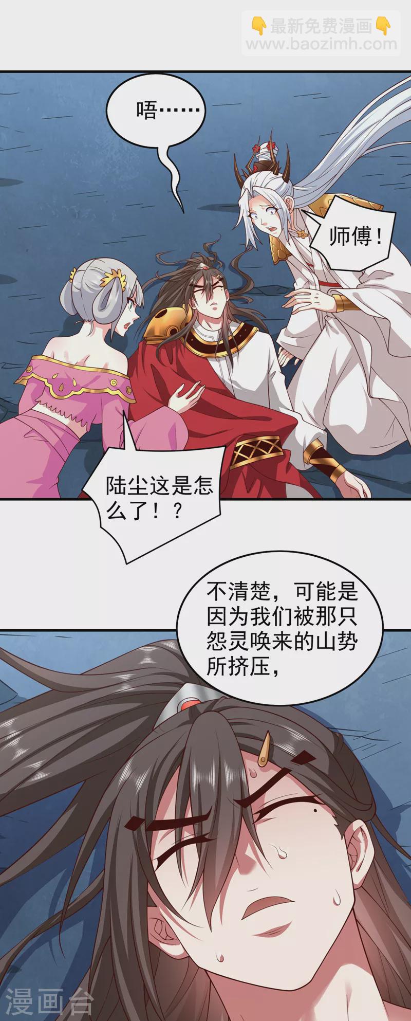 第161话 陆尘，你真的来了！-第163话