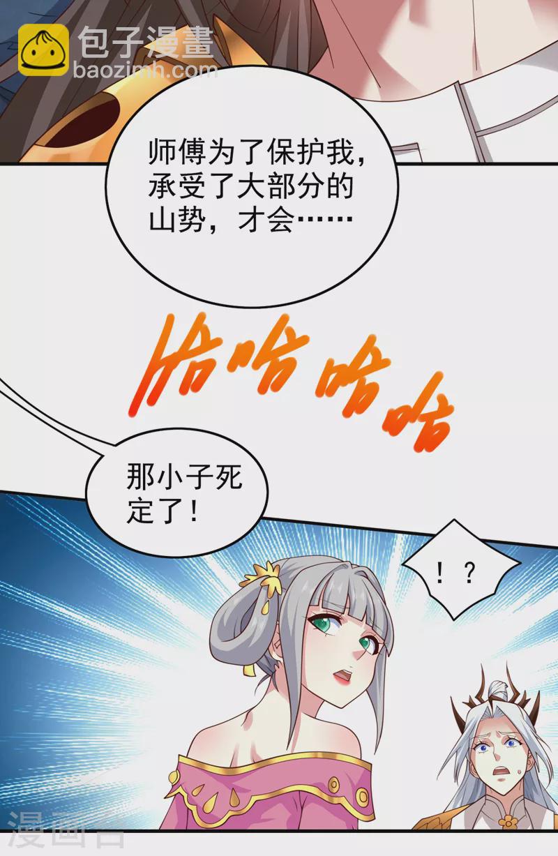 第161话 陆尘，你真的来了！-第163话