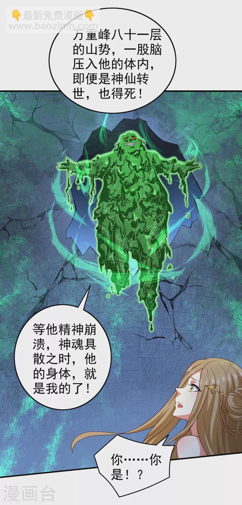 第161话 陆尘，你真的来了！-第163话