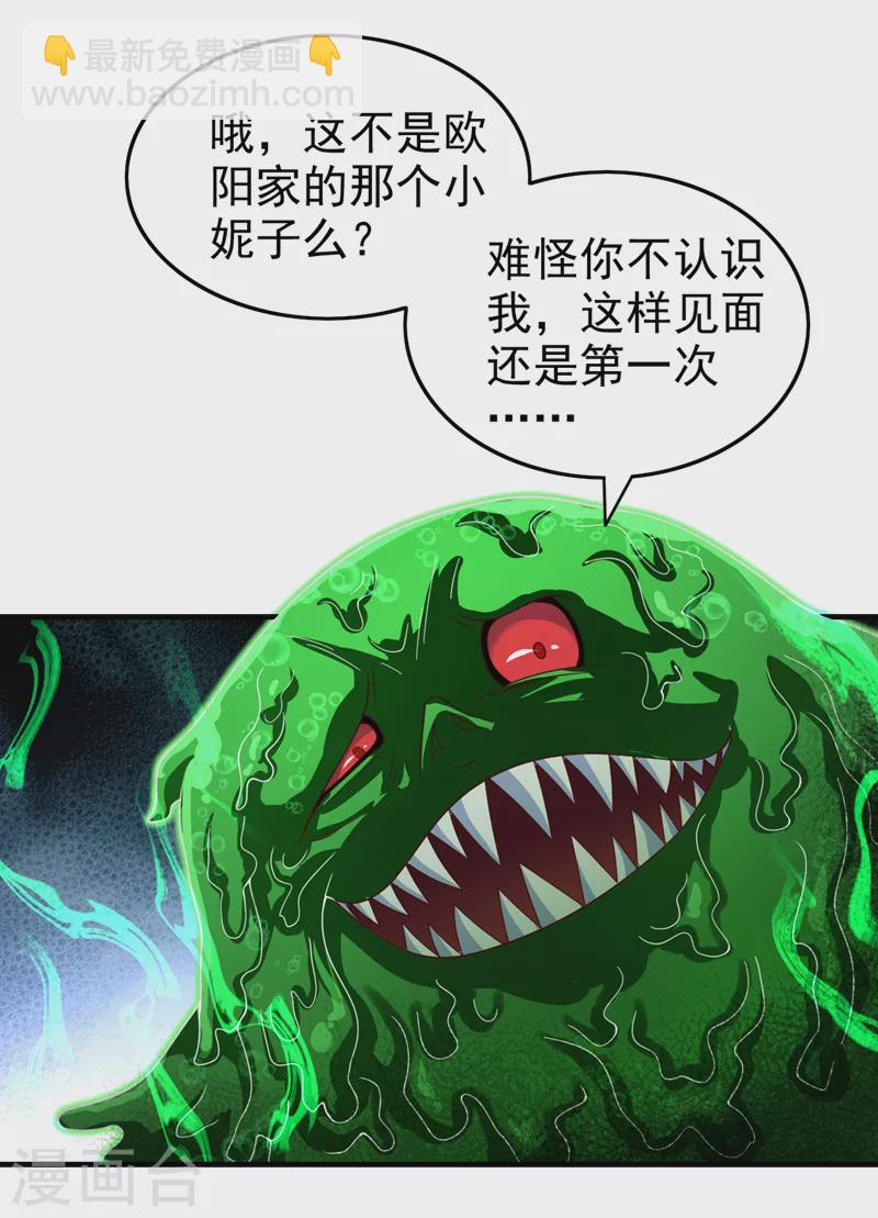 第161话 陆尘，你真的来了！-第163话