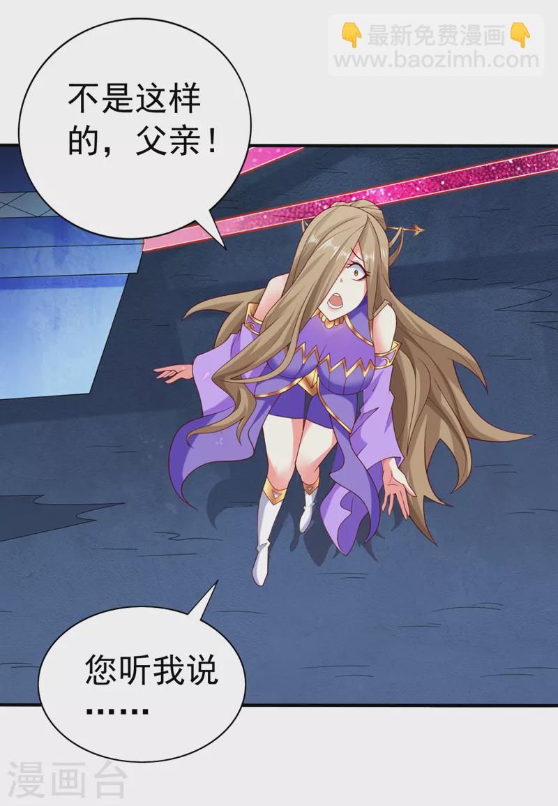 第161话 陆尘，你真的来了！-第163话