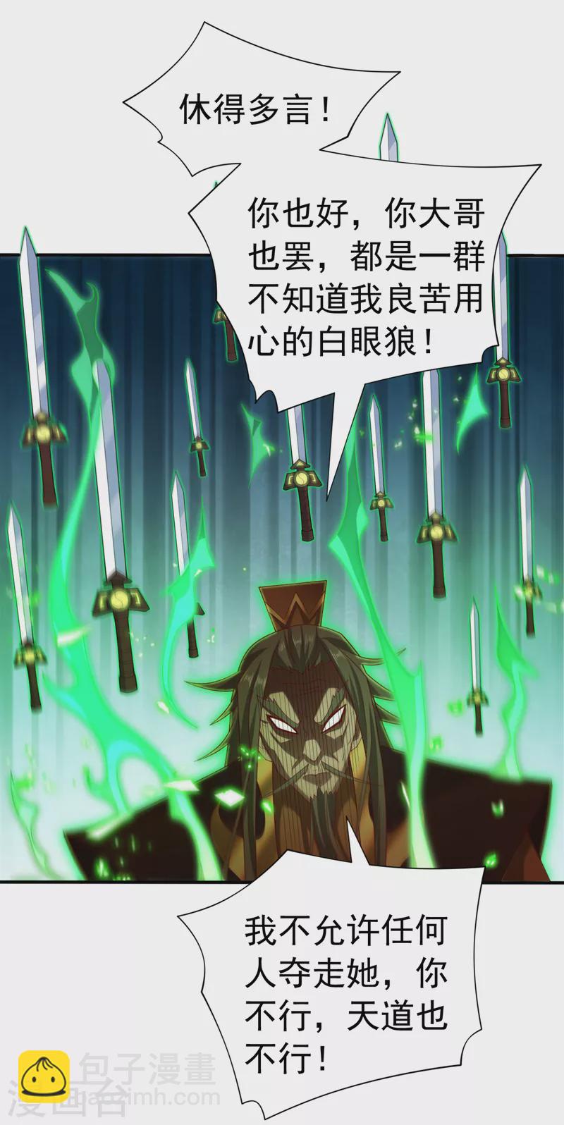 第161话 陆尘，你真的来了！-第163话