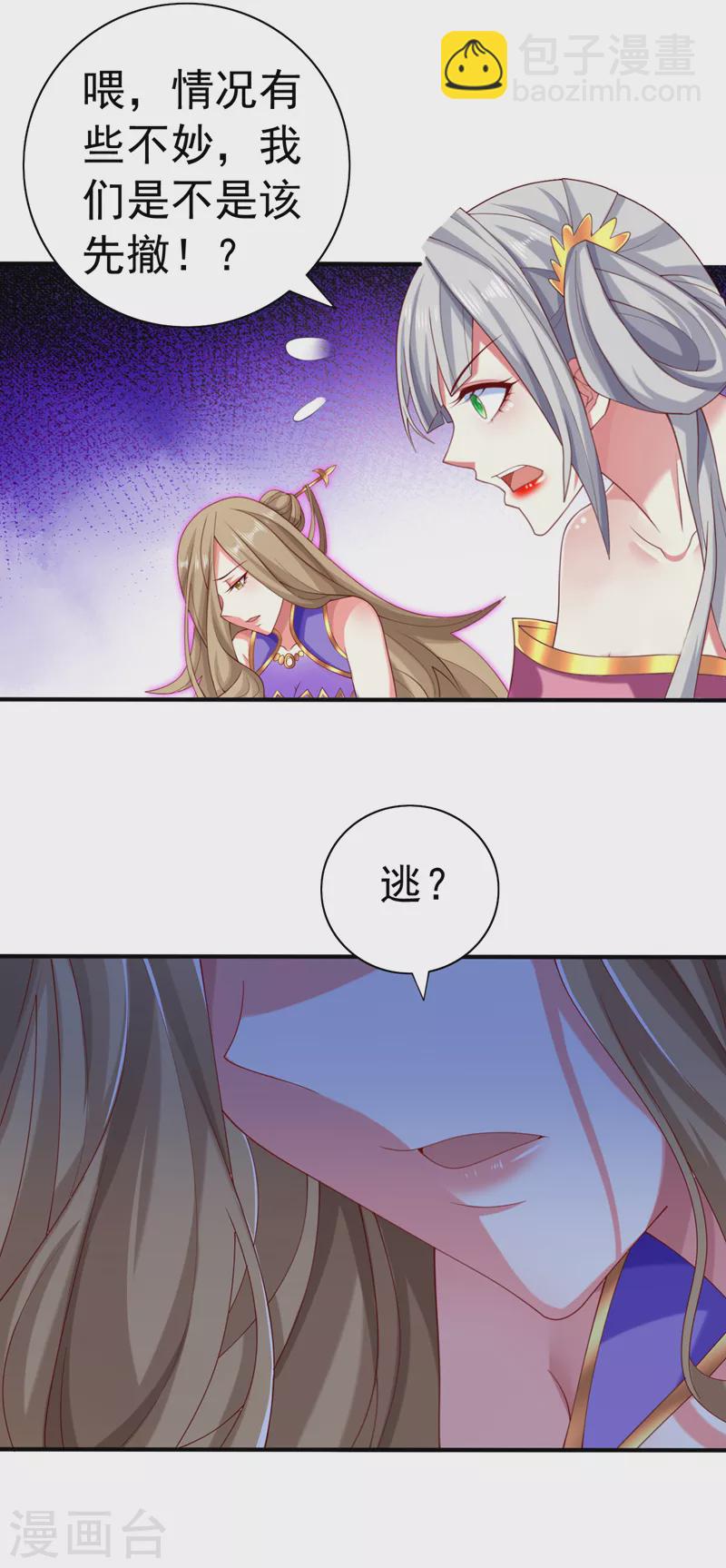第161话 陆尘，你真的来了！-第163话