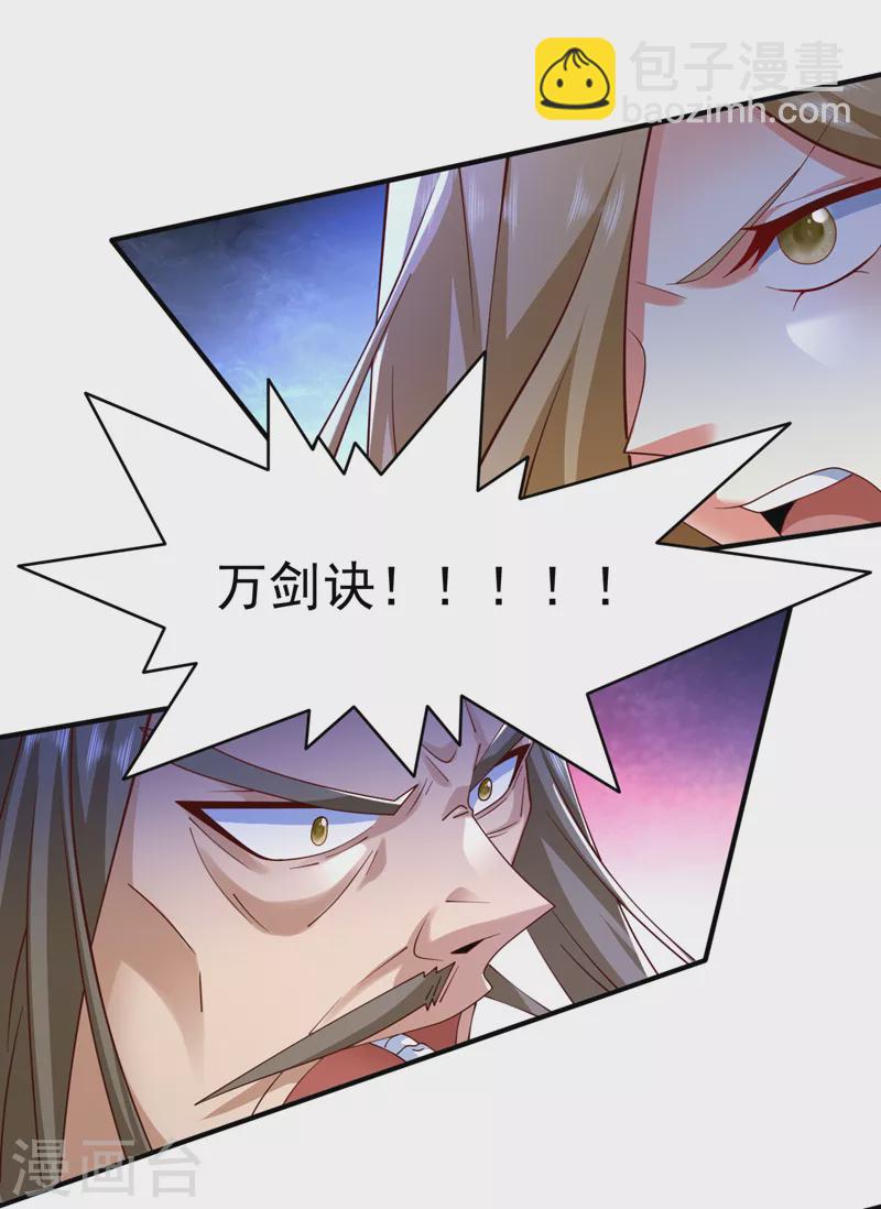 第161话 陆尘，你真的来了！-第163话