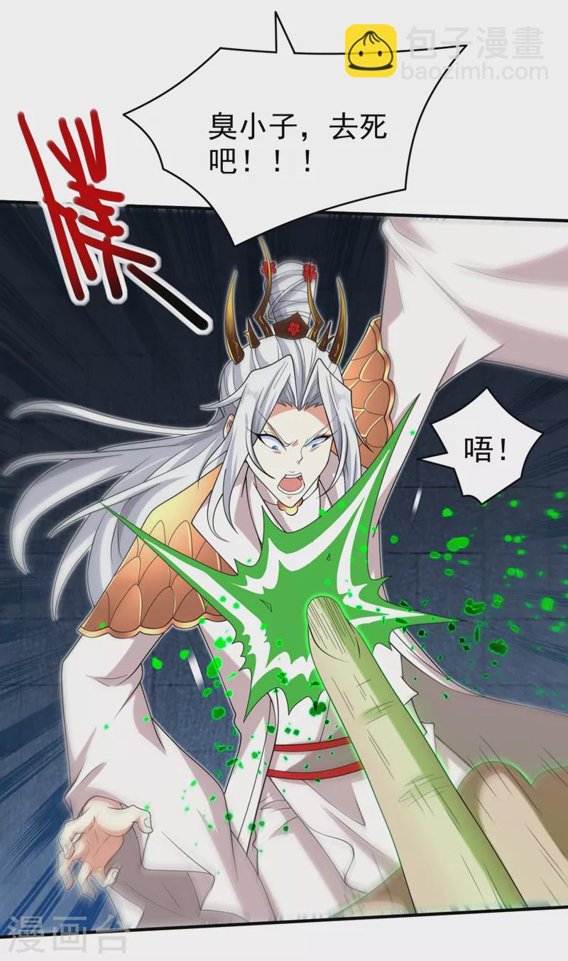 第163话 陆尘他&hellip;没气了？！-第165话