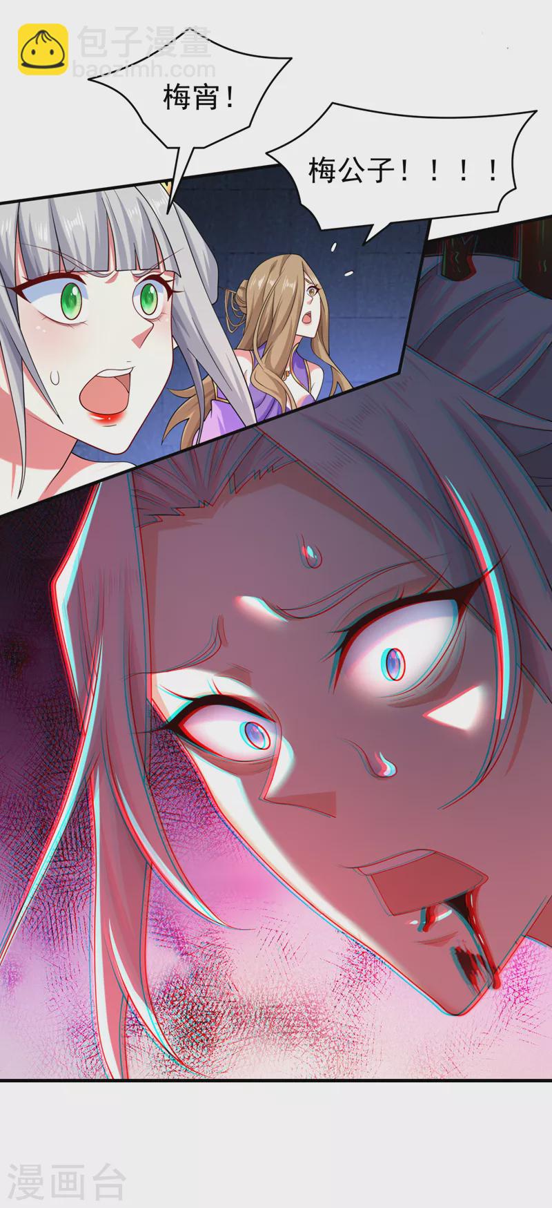 第163话 陆尘他&hellip;没气了？！-第165话