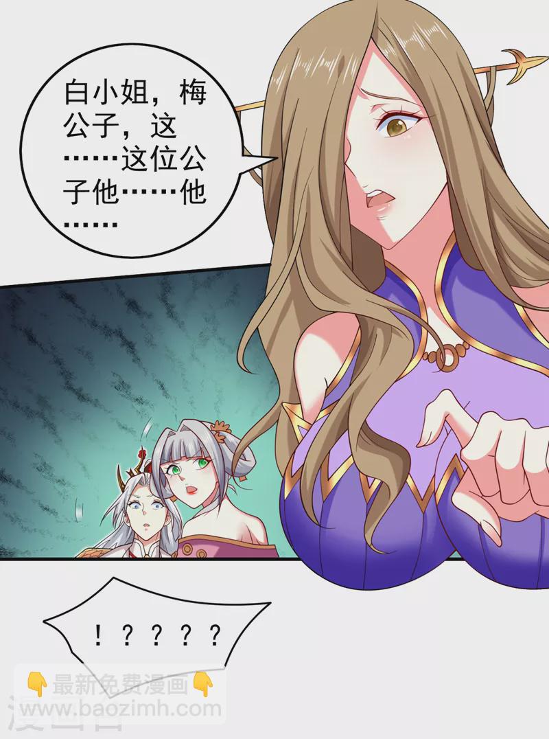 第163话 陆尘他&hellip;没气了？！-第165话