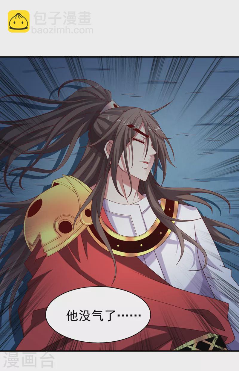 第163话 陆尘他&hellip;没气了？！-第165话