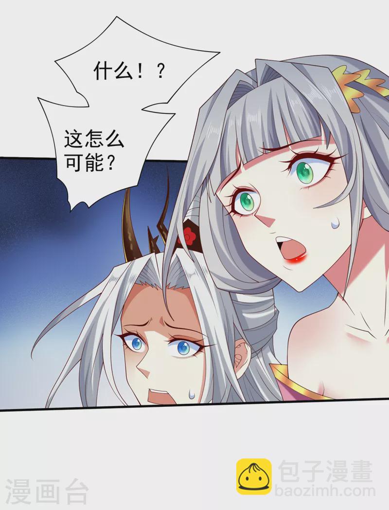 第163话 陆尘他&hellip;没气了？！-第165话