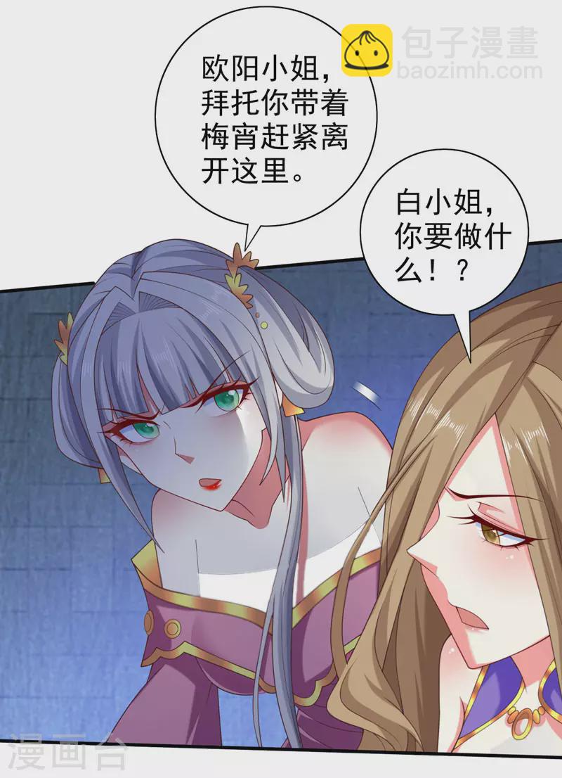 第163话 陆尘他&hellip;没气了？！-第165话
