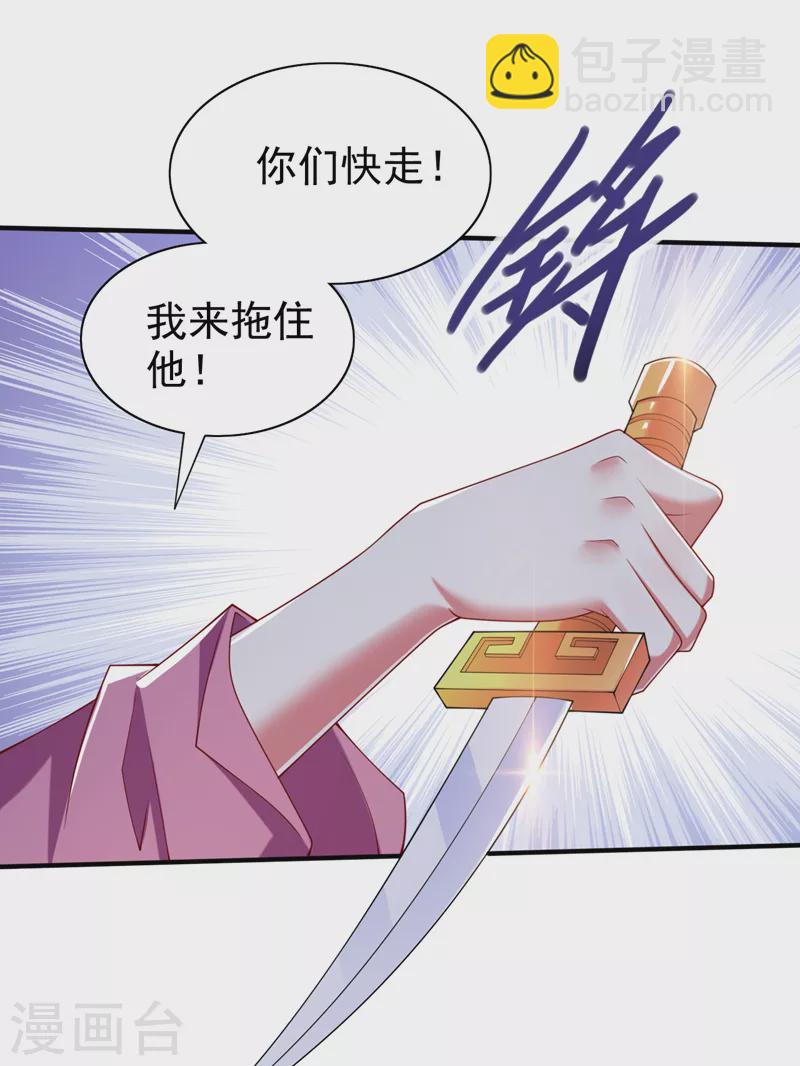第163话 陆尘他&hellip;没气了？！-第165话