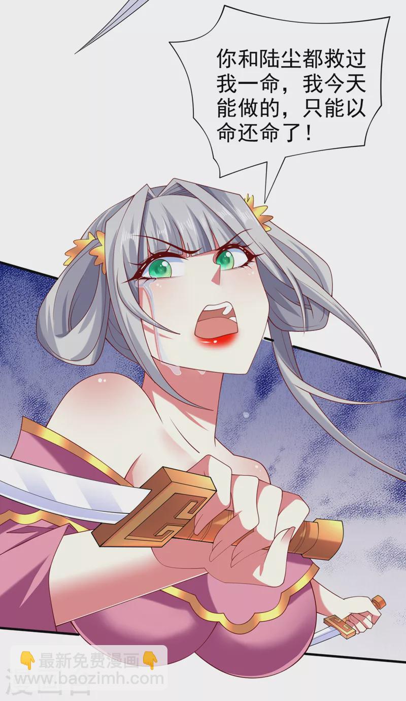 第163话 陆尘他&hellip;没气了？！-第165话