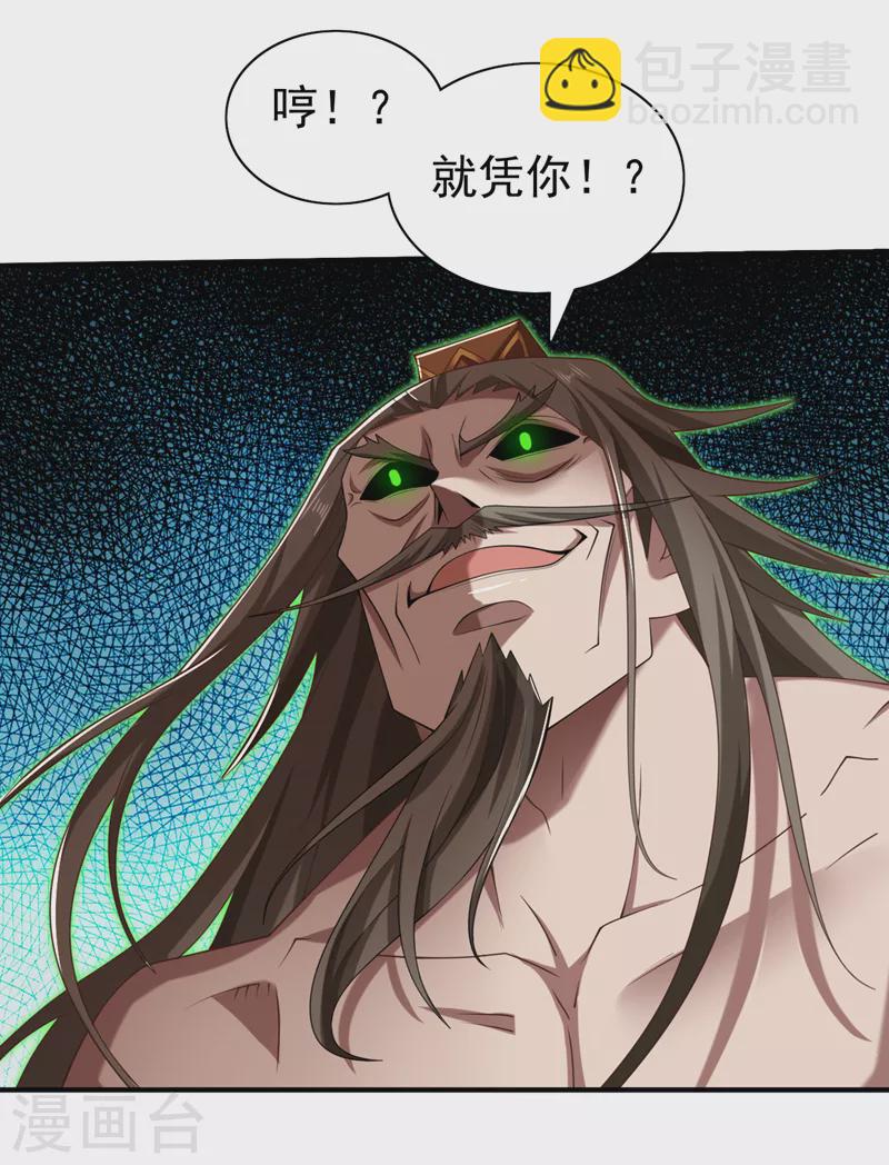 第163话 陆尘他&hellip;没气了？！-第165话