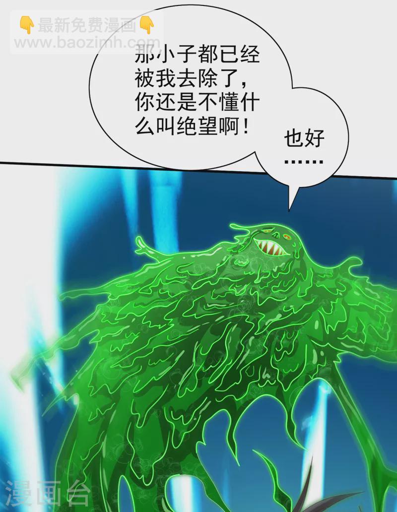 第163话 陆尘他&hellip;没气了？！-第165话