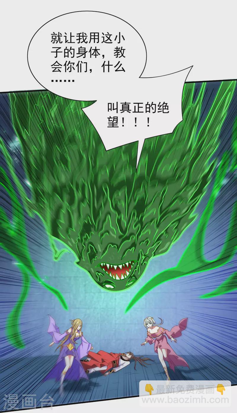 第163话 陆尘他&hellip;没气了？！-第165话
