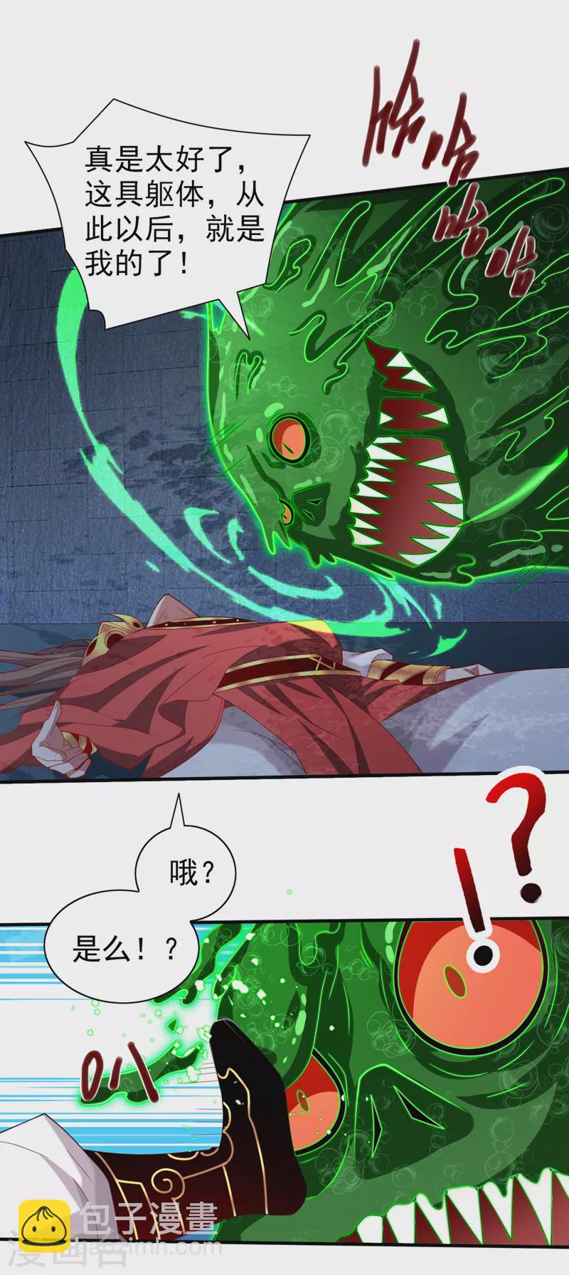 第163话 陆尘他&hellip;没气了？！-第165话
