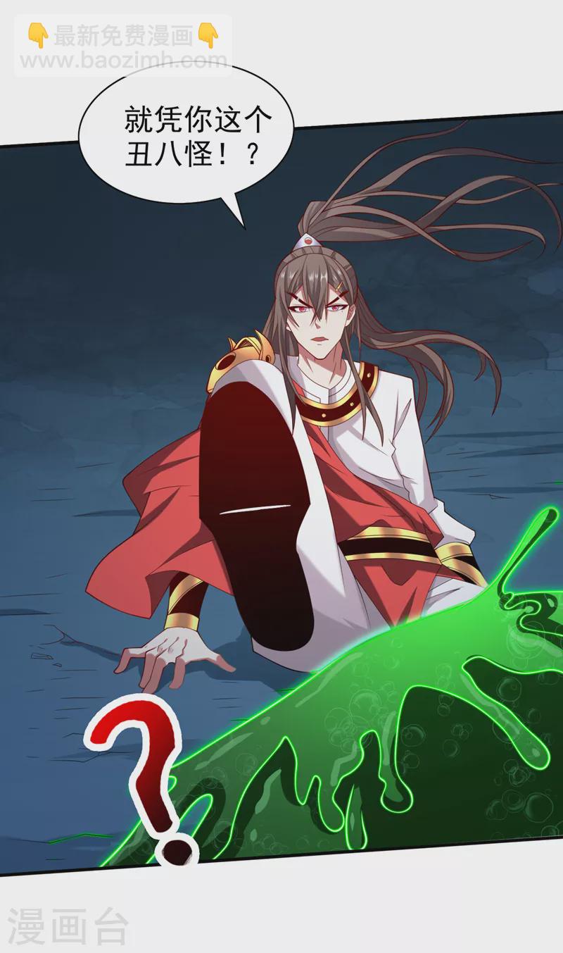 第163话 陆尘他&hellip;没气了？！-第165话