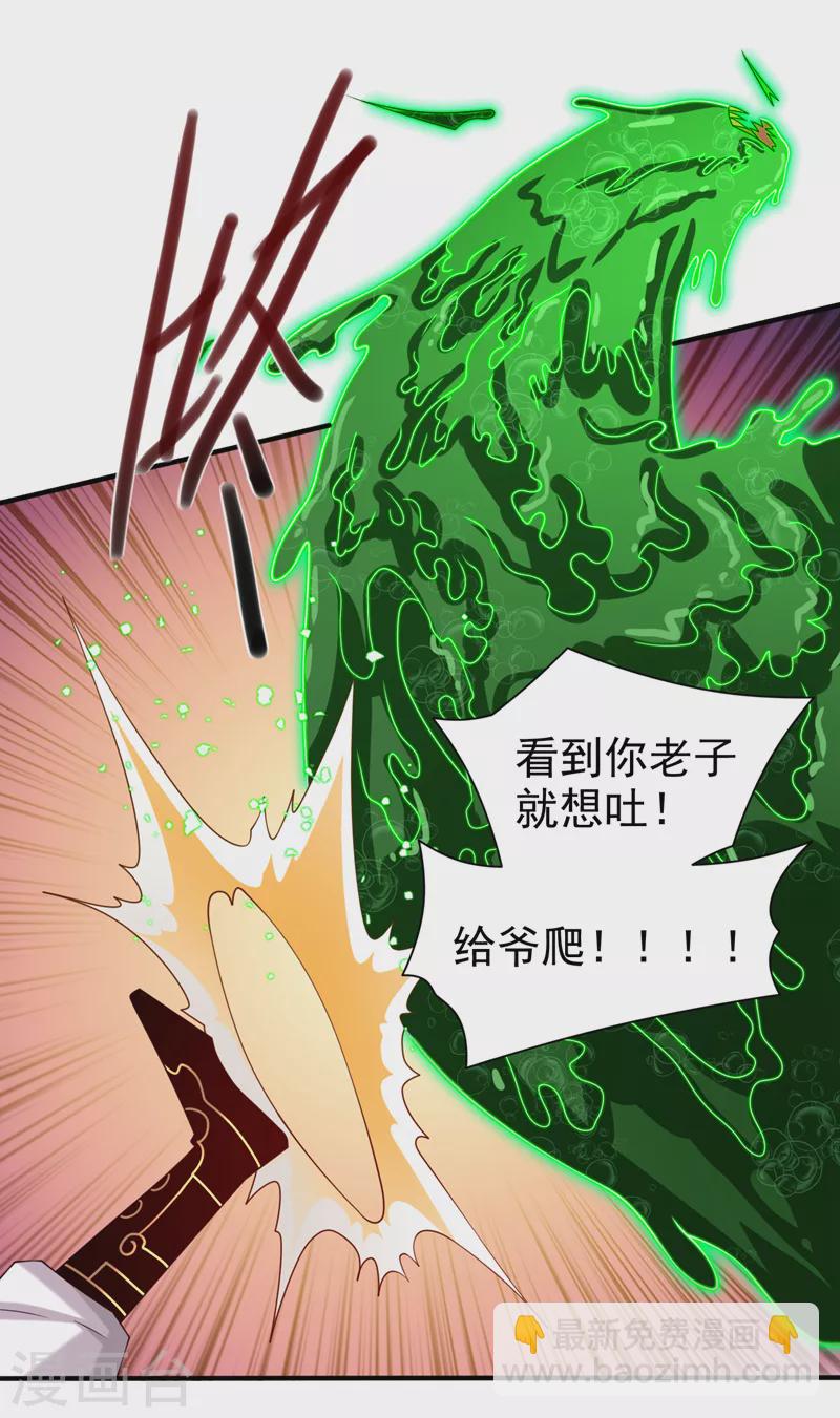 第163话 陆尘他&hellip;没气了？！-第165话