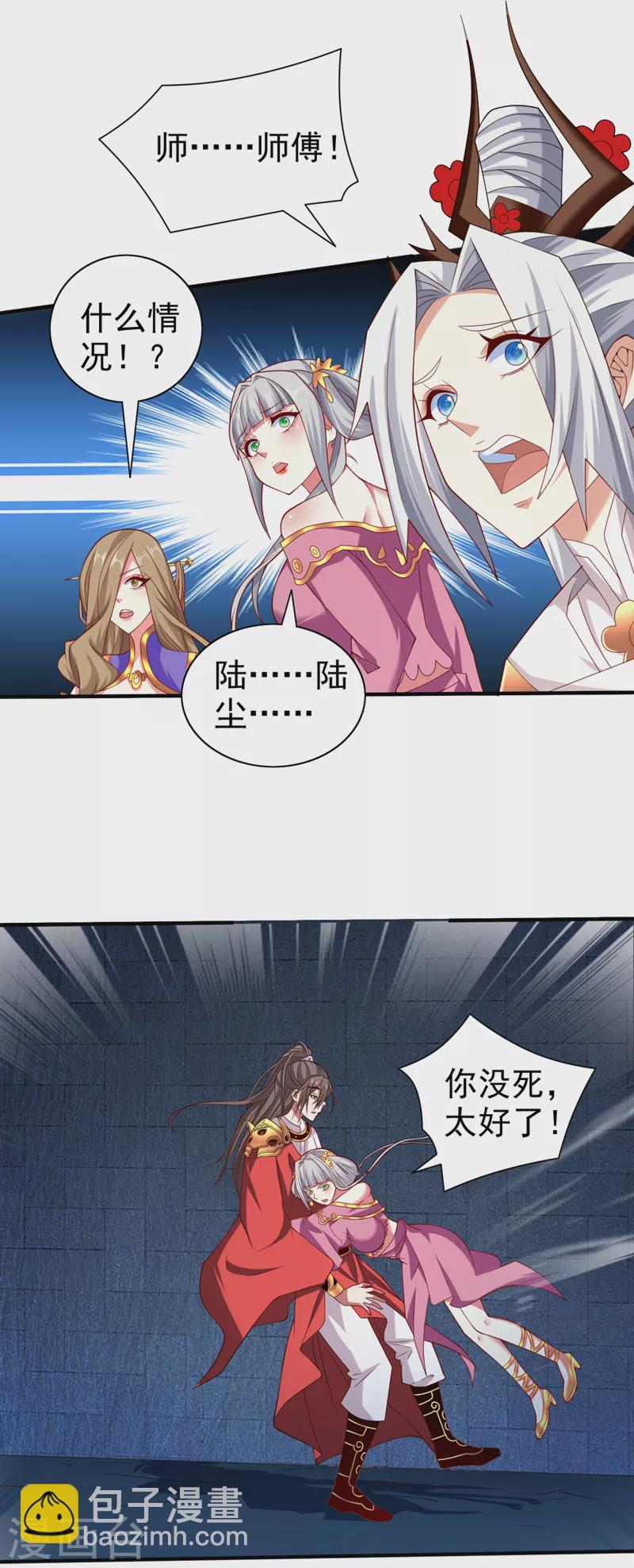 第163话 陆尘他&hellip;没气了？！-第165话