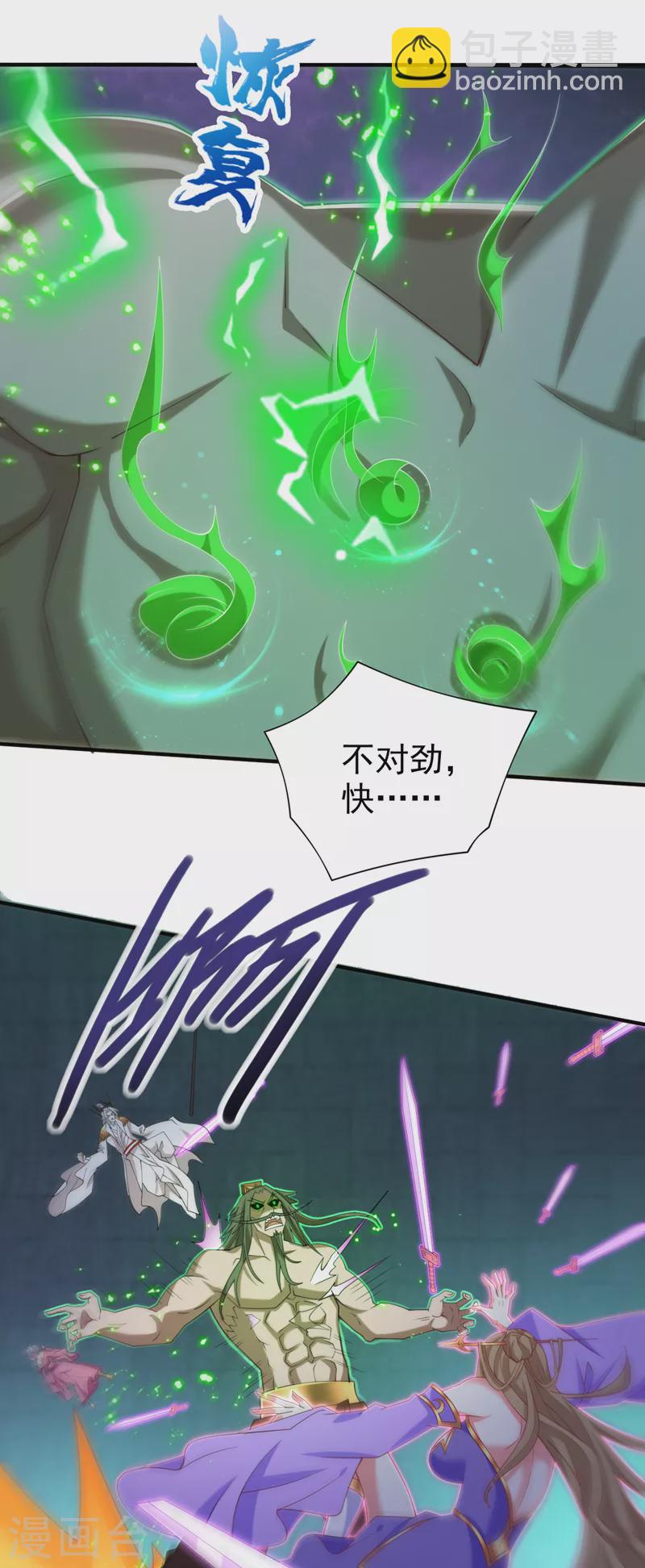 第163话 陆尘他&hellip;没气了？！-第165话