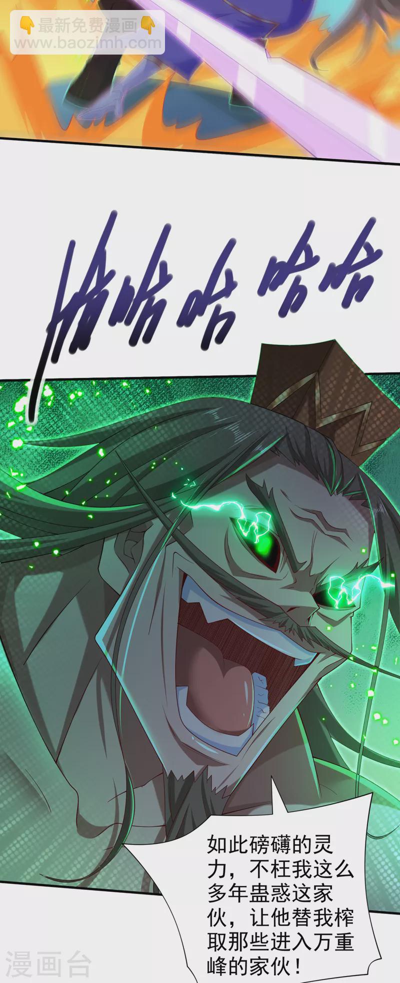 第163话 陆尘他&hellip;没气了？！-第165话