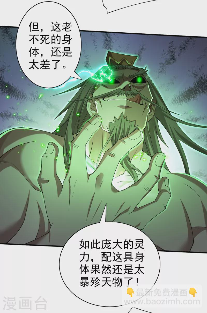 第163话 陆尘他&hellip;没气了？！-第165话