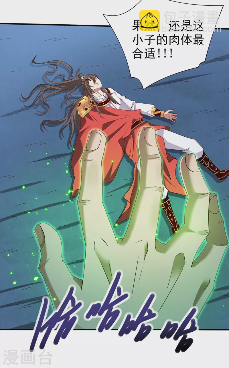 第163话 陆尘他&hellip;没气了？！-第165话