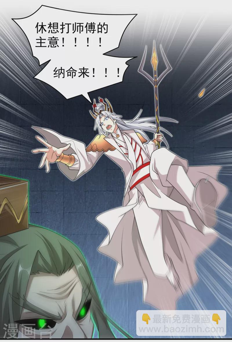 第163话 陆尘他&hellip;没气了？！-第165话
