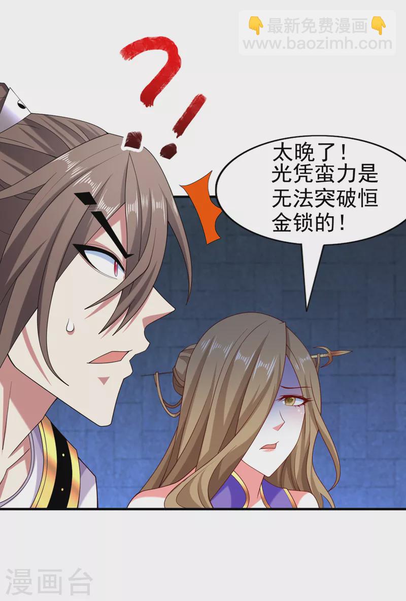 第165话 一起死吧！-第167话