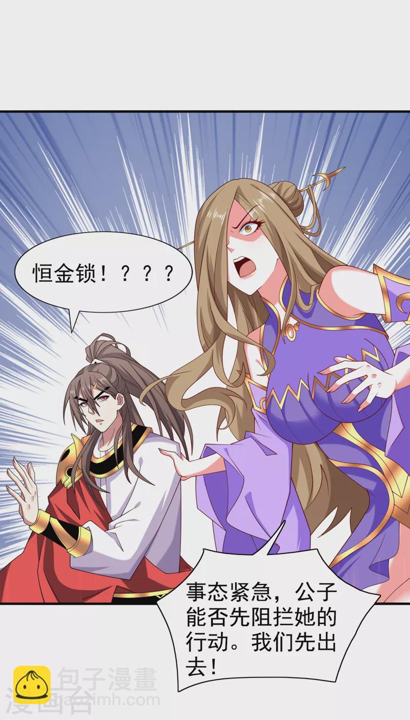 第165话 一起死吧！-第167话
