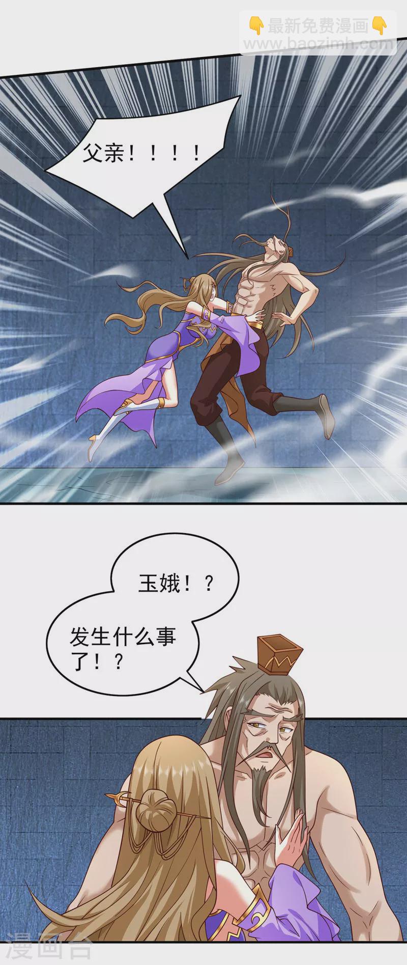 第165话 一起死吧！-第167话