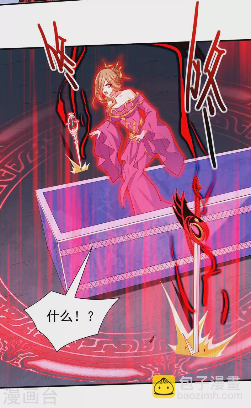 第165话 一起死吧！-第167话