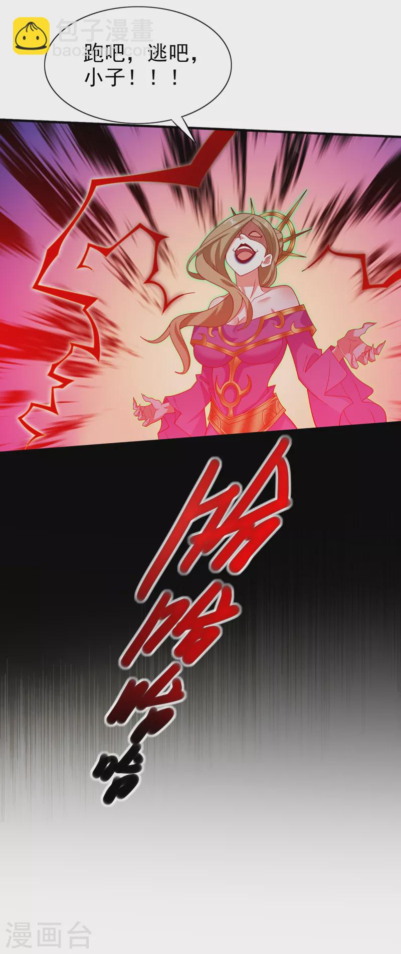 第165话 一起死吧！-第167话