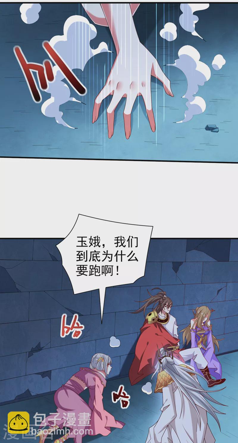 第165话 一起死吧！-第167话